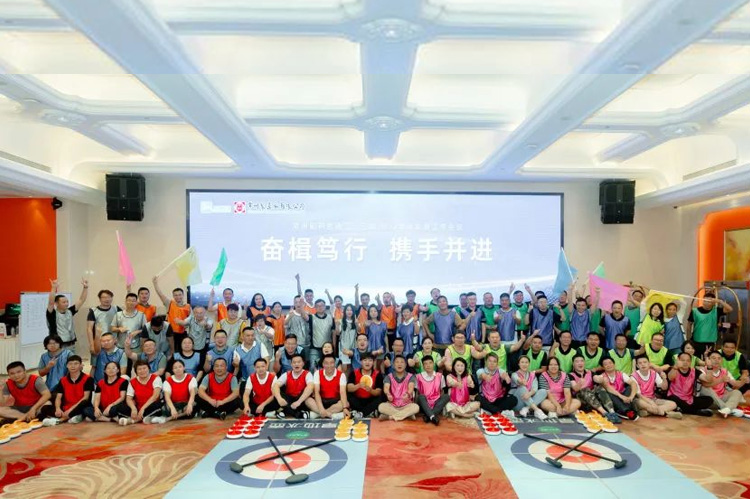 奋楫笃行 携手并进 | 欧亿体育有限公司二、三部营销半年会顺利召开。