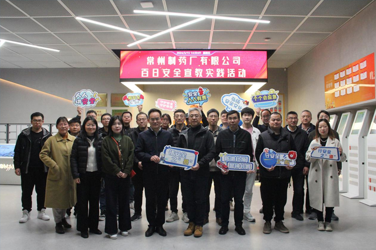 欧亿体育有限公司百日安全宣教实践活动顺利举行